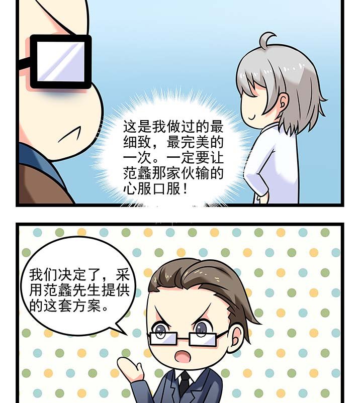 第98章：比拼