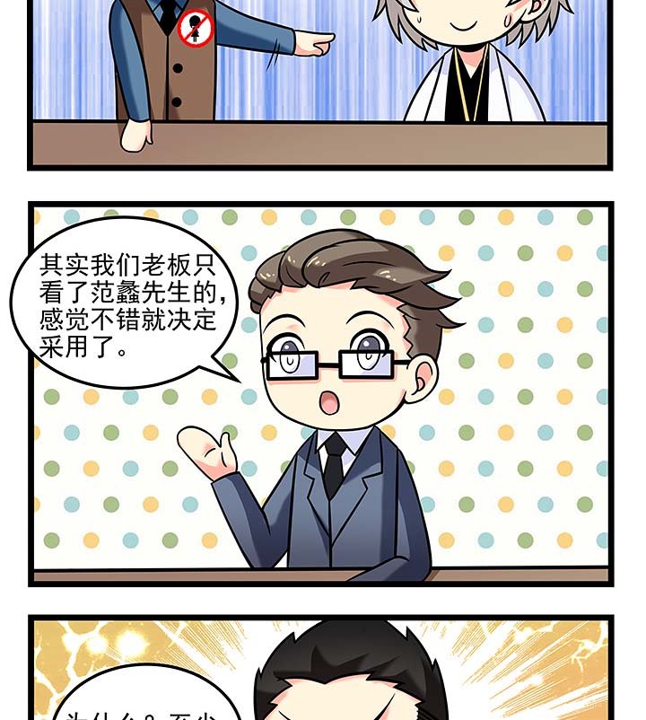 第98章：比拼