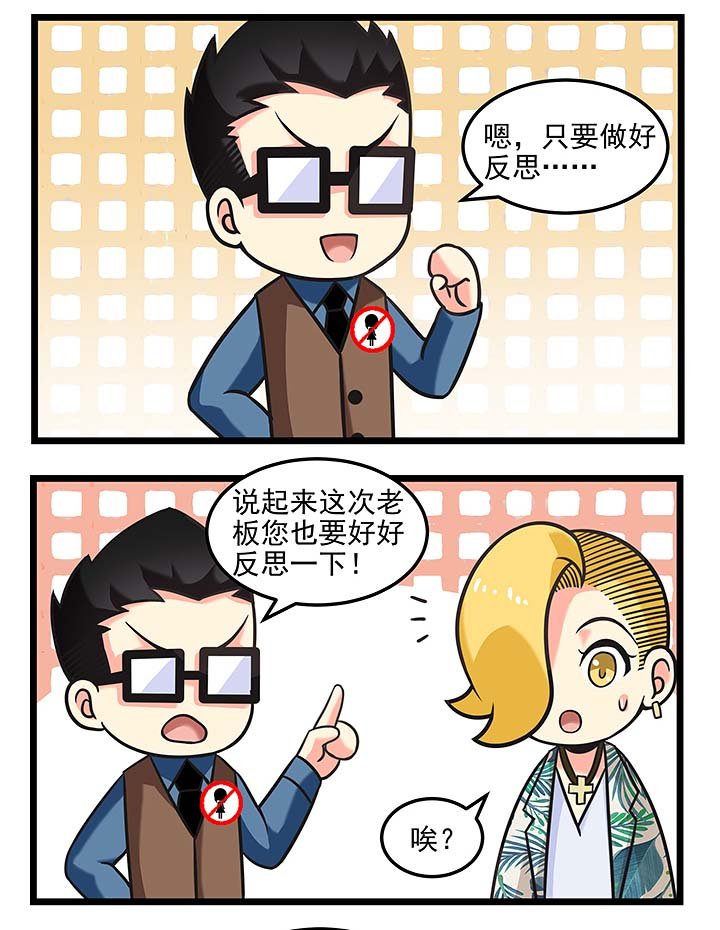第99章：反思过错