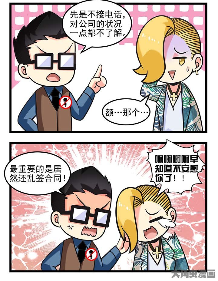 第99章：反思过错