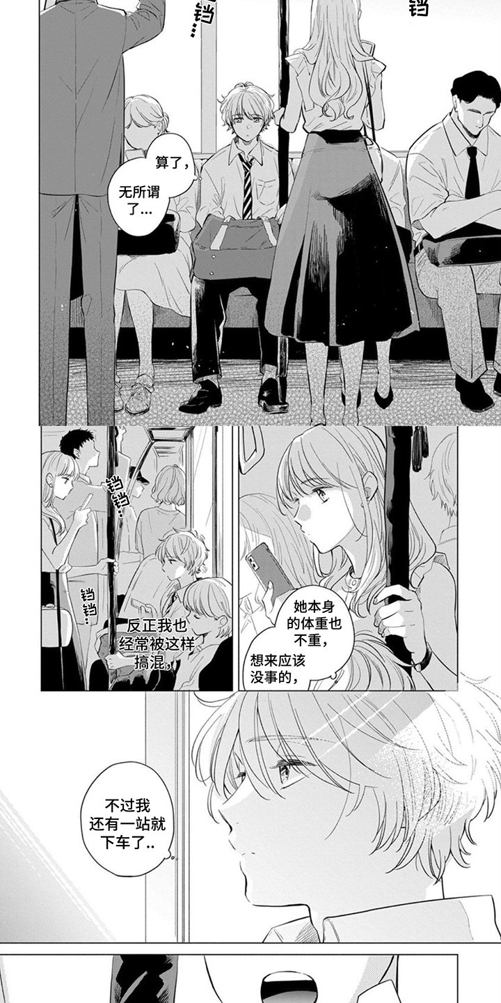 第1章：弓道部
