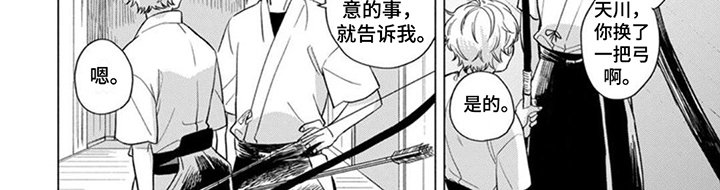 第1章：弓道部