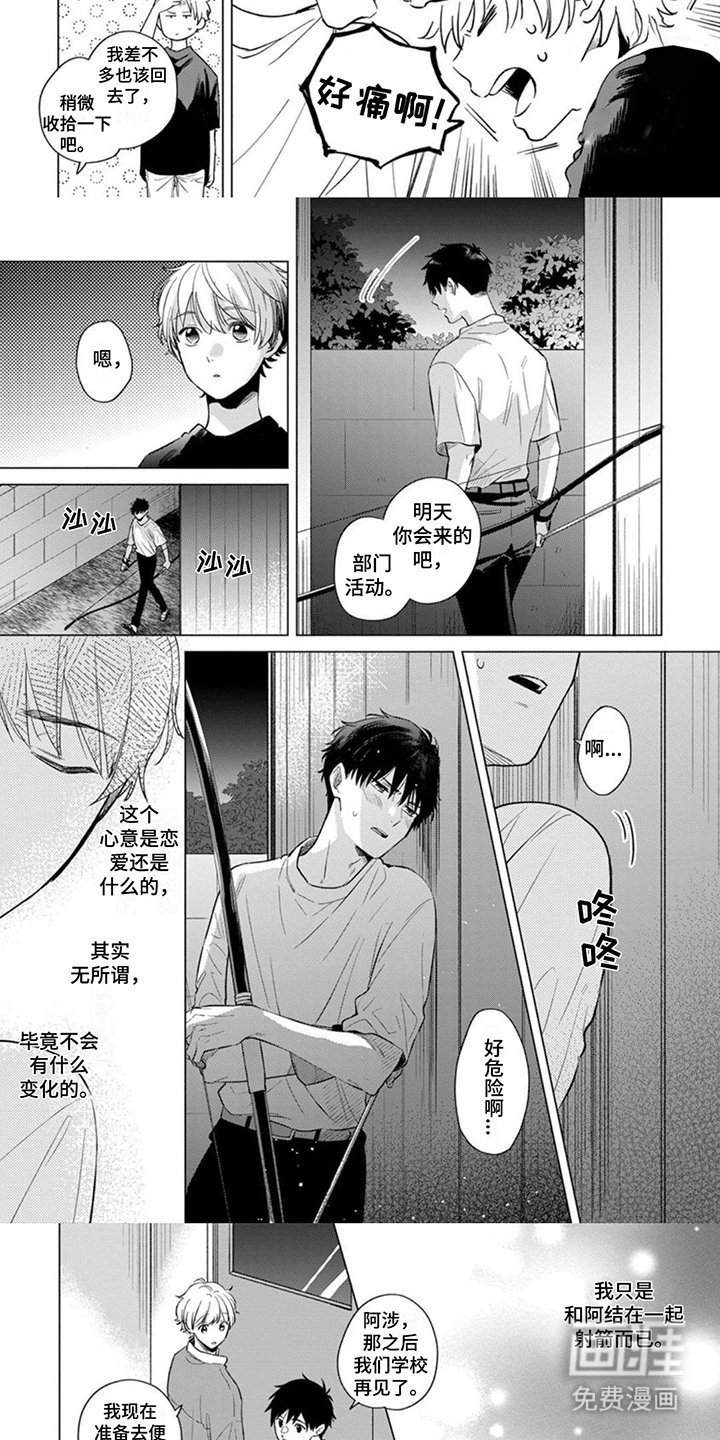 第10章：执着