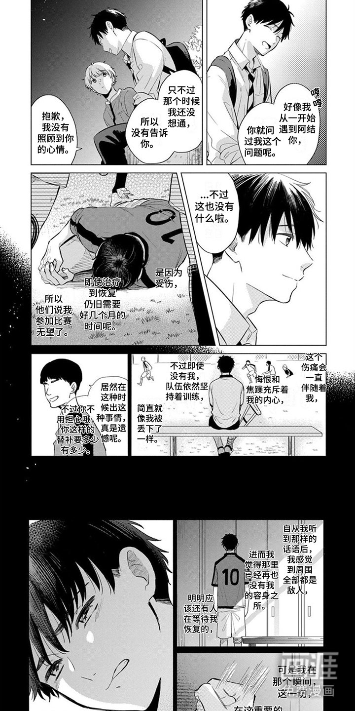 第10章：执着