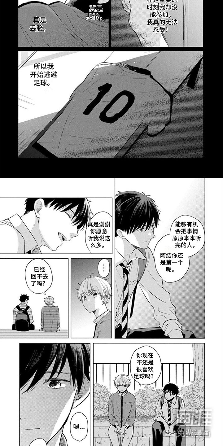 第10章：执着
