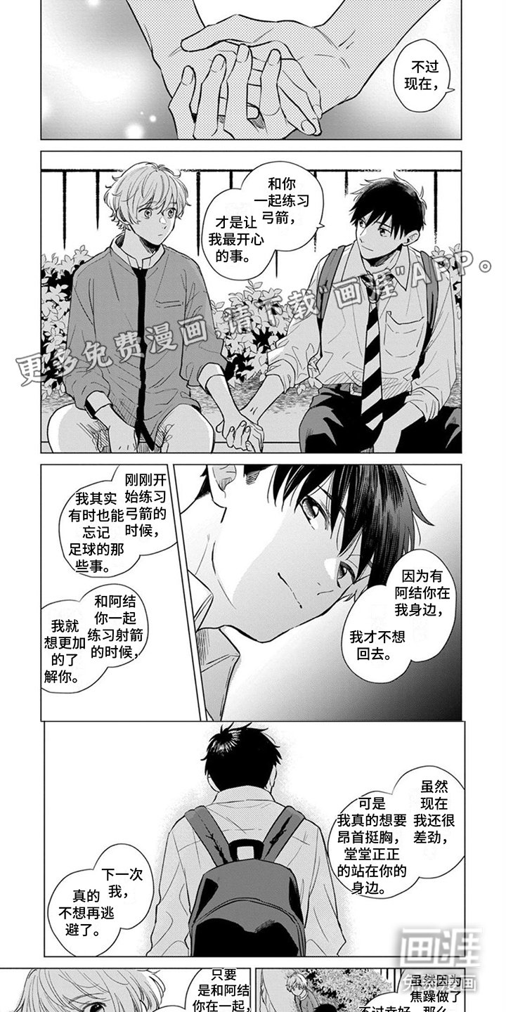 第11章：违和感