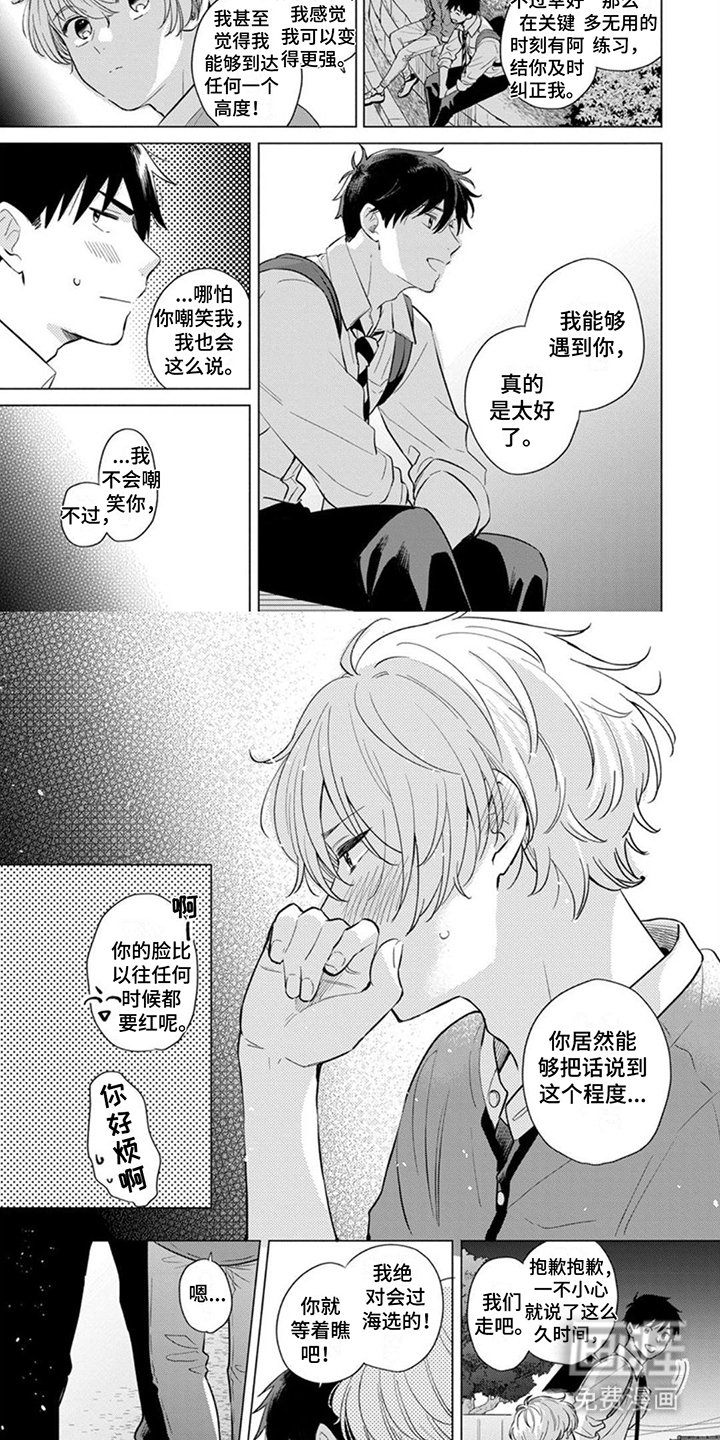第11章：违和感