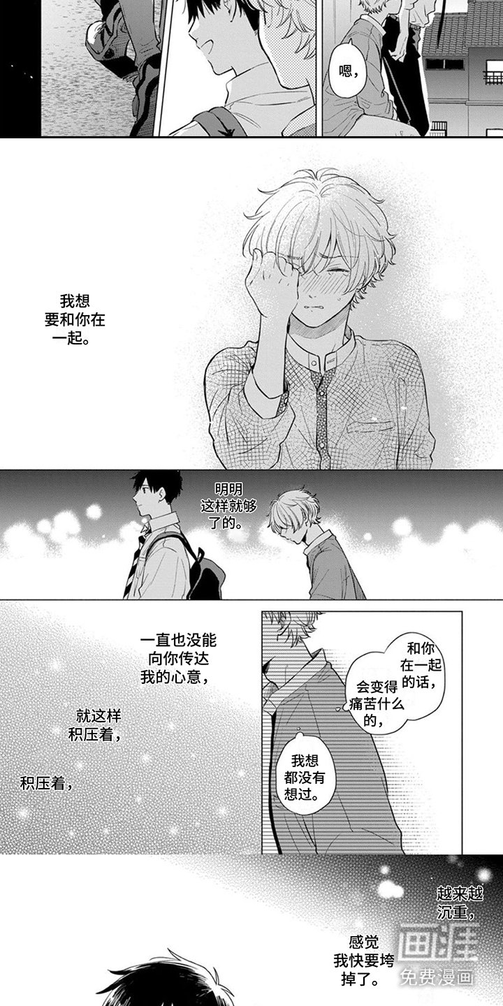 第11章：违和感