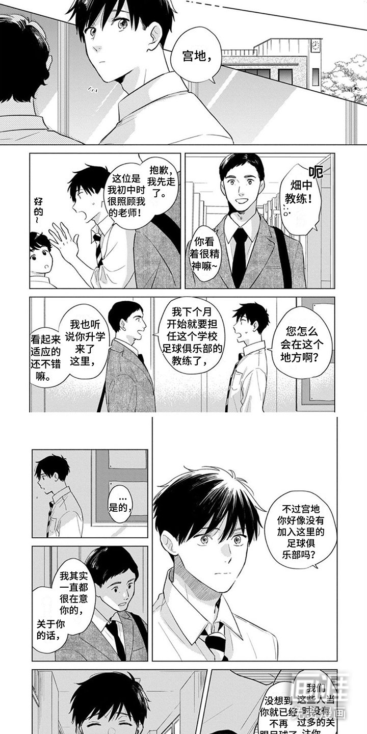 第11章：违和感