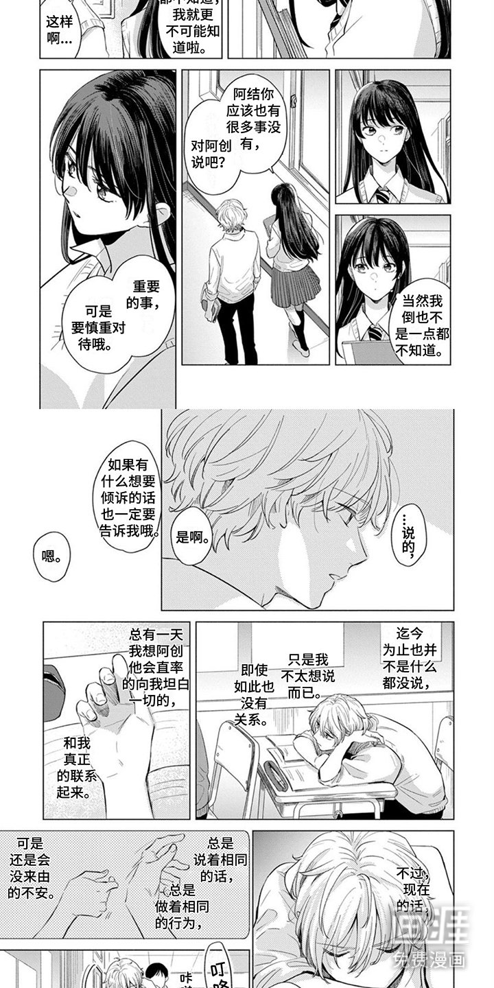 第12章：烦恼