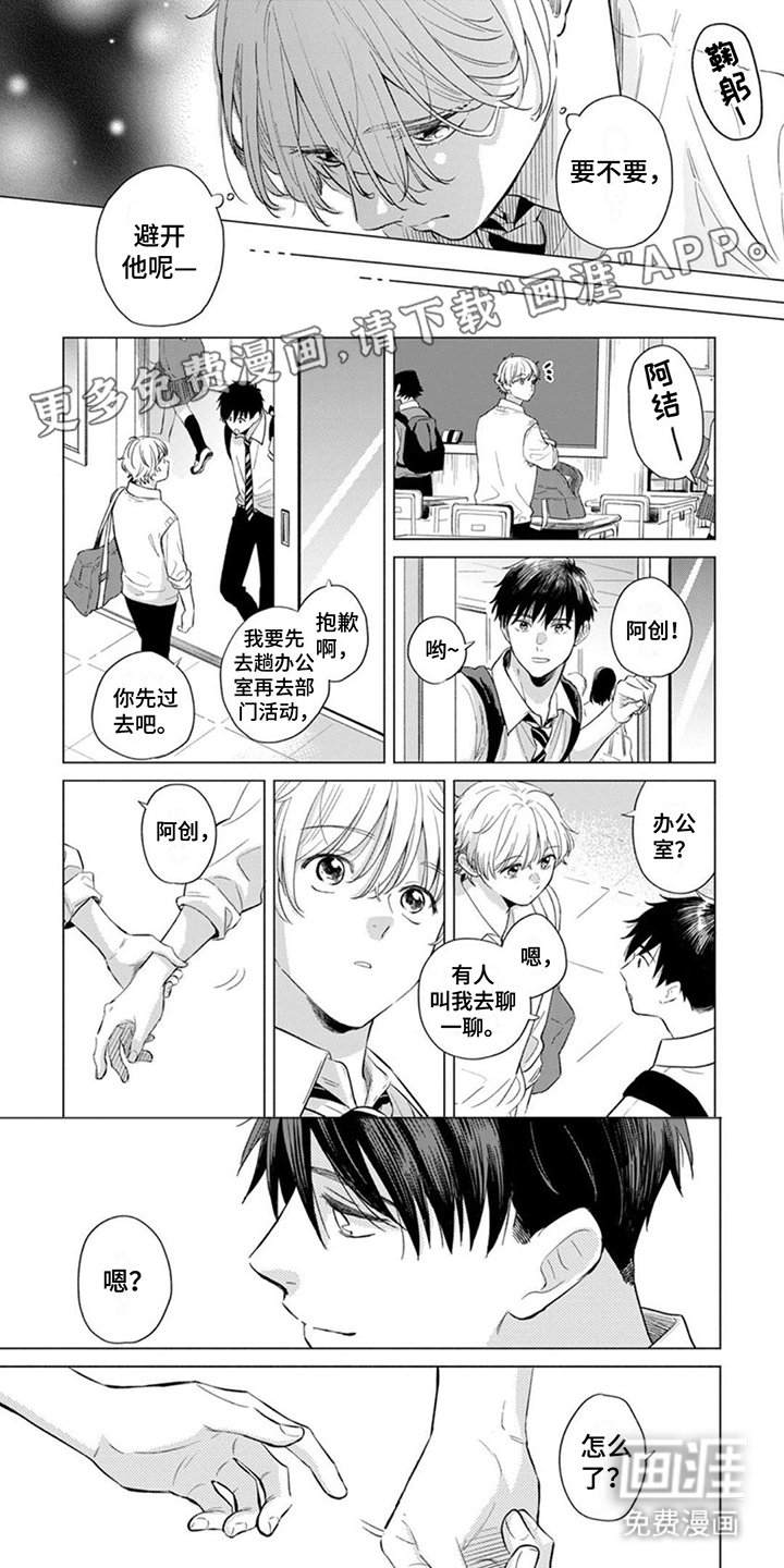 第13章： 争吵