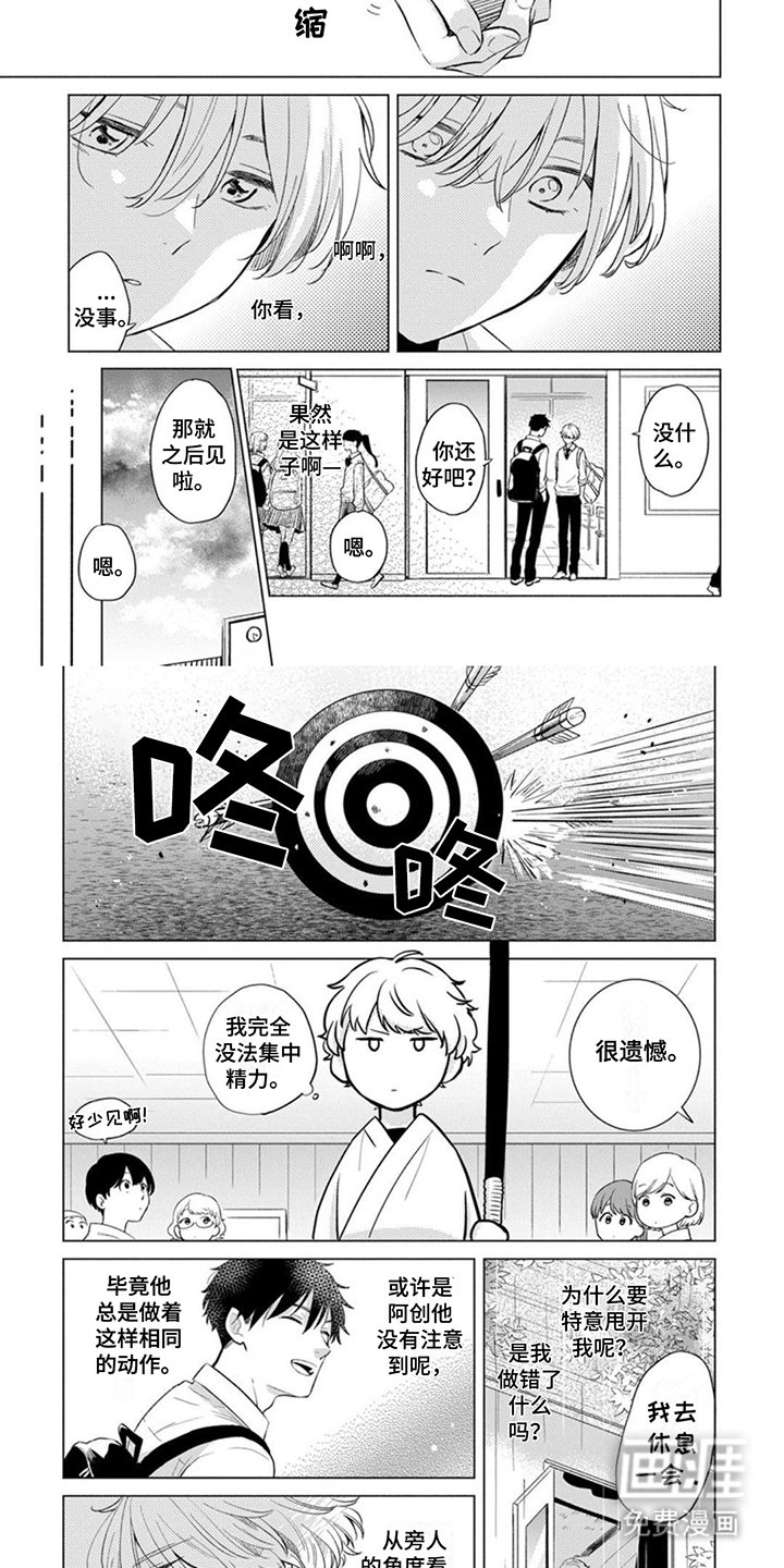 第13章： 争吵