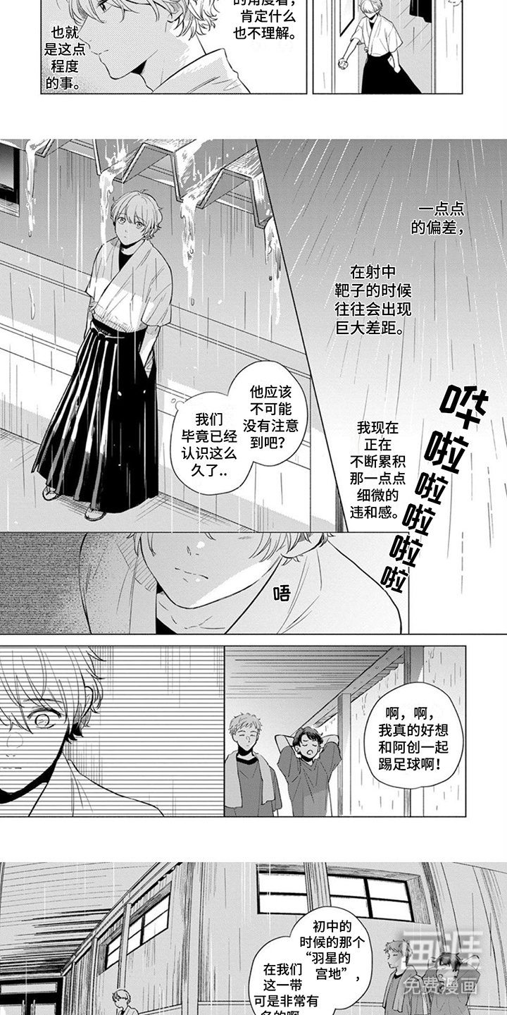 第13章： 争吵