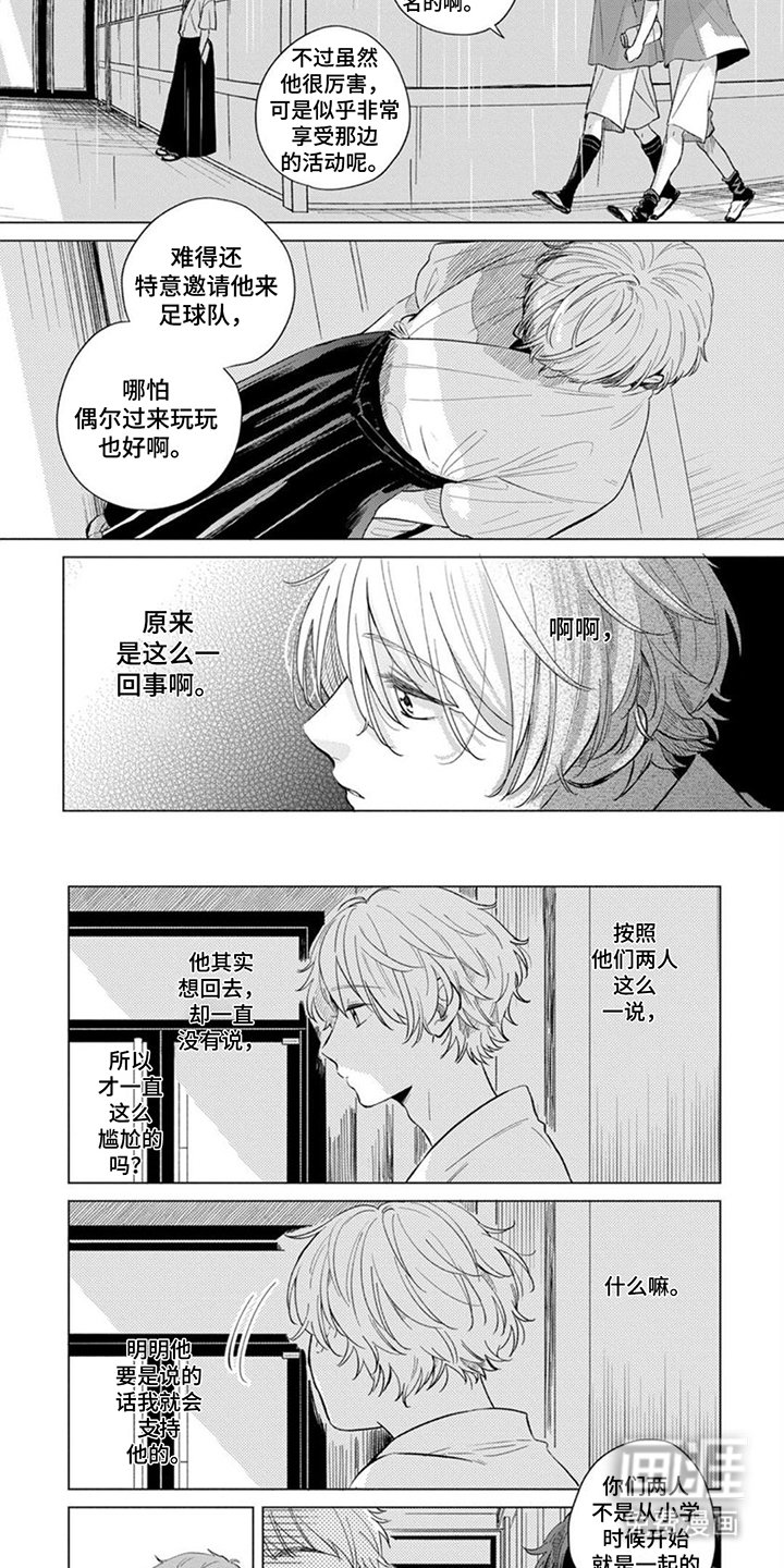 第13章： 争吵