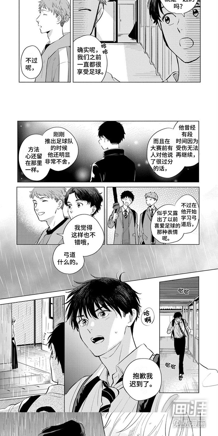 第13章： 争吵