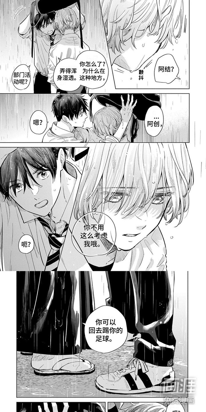 第13章： 争吵