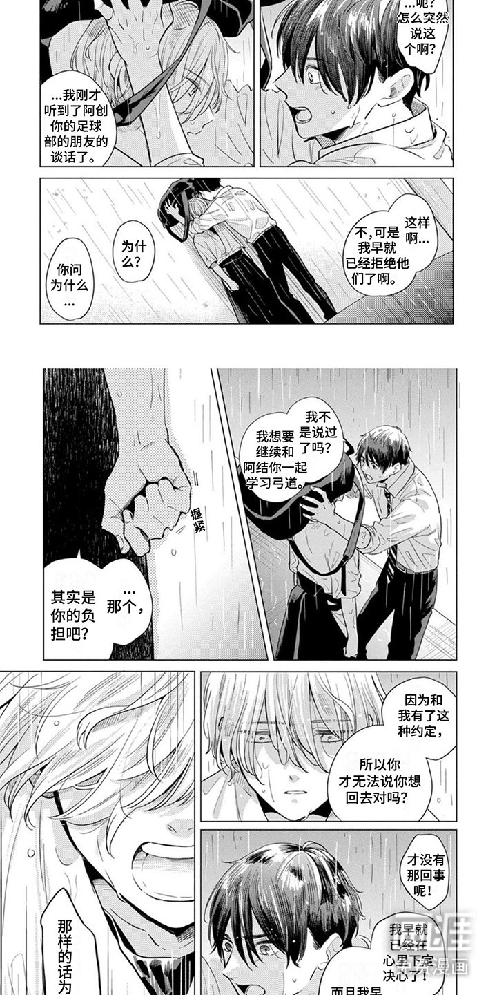第13章： 争吵