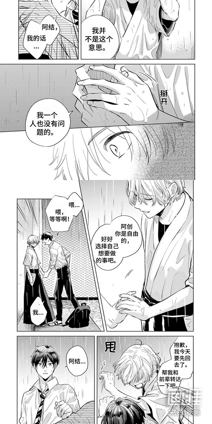 第14章：担忧