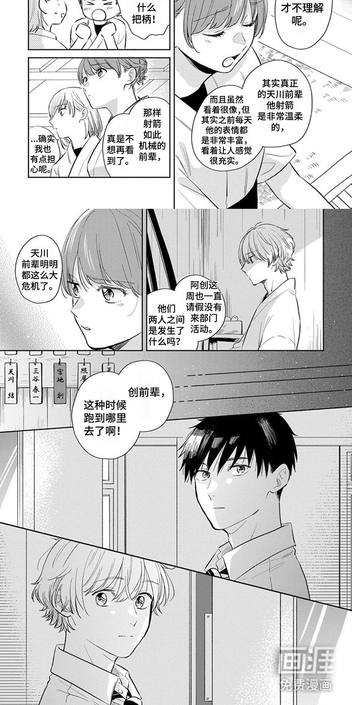 第14章：担忧