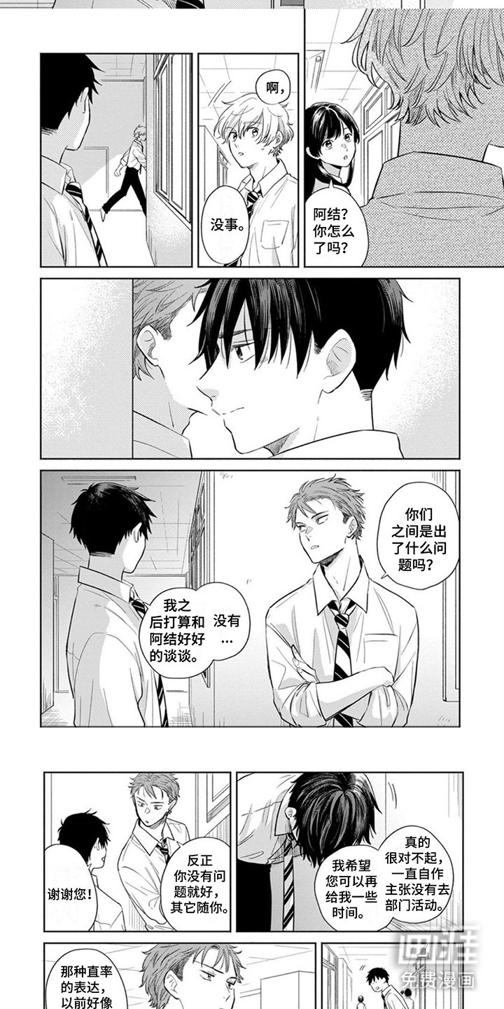第14章：担忧