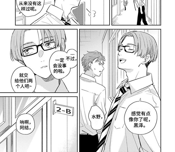 第14章：担忧