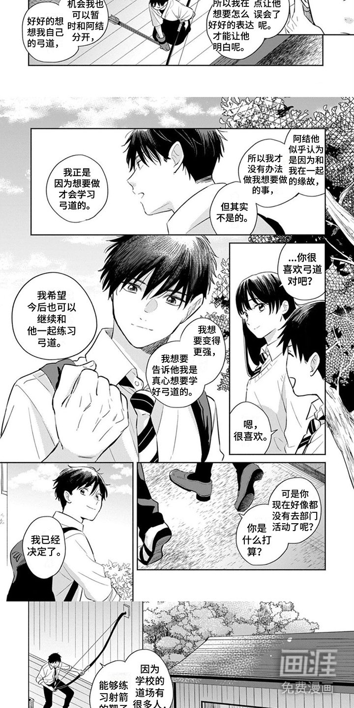 第15章：纠结 
