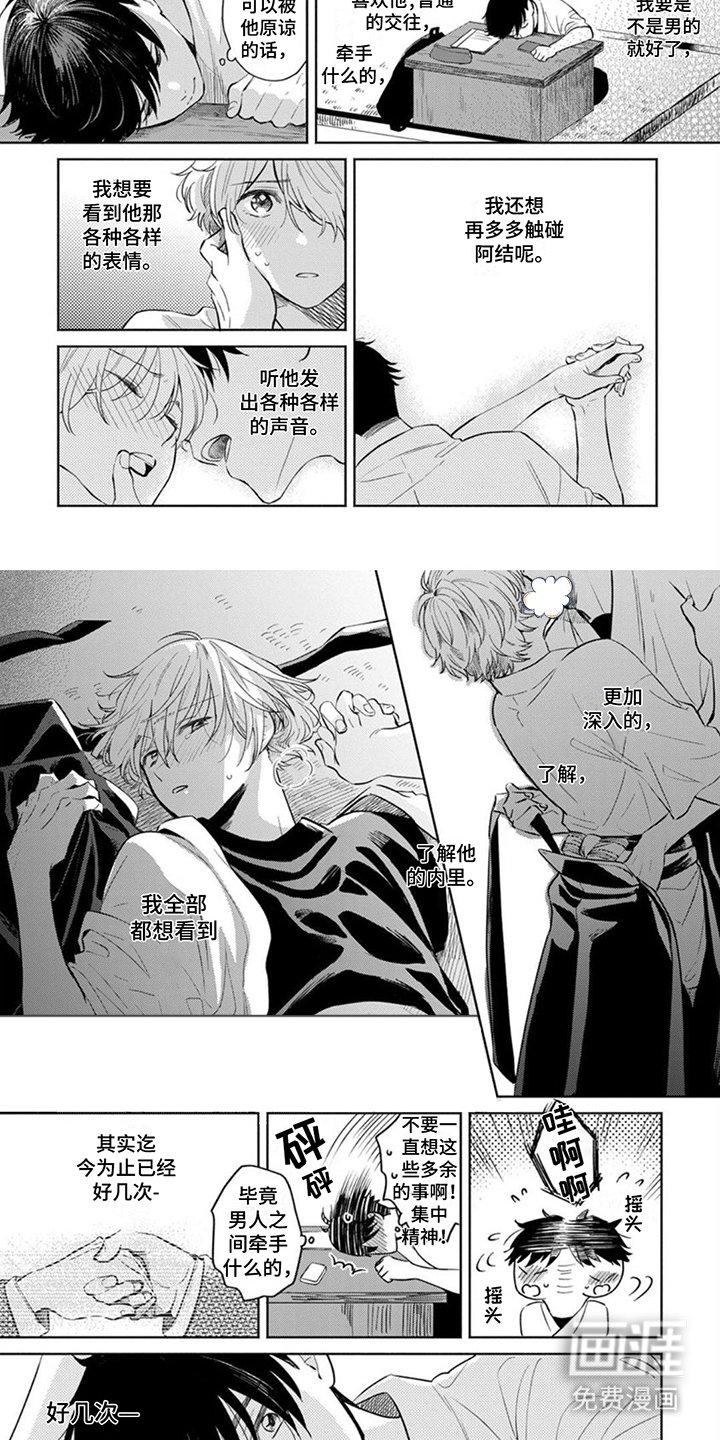 第15章：纠结 