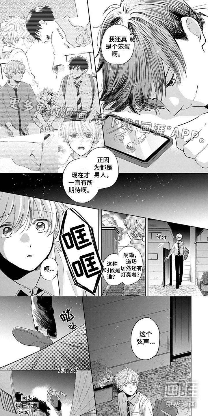 第16章：追出来