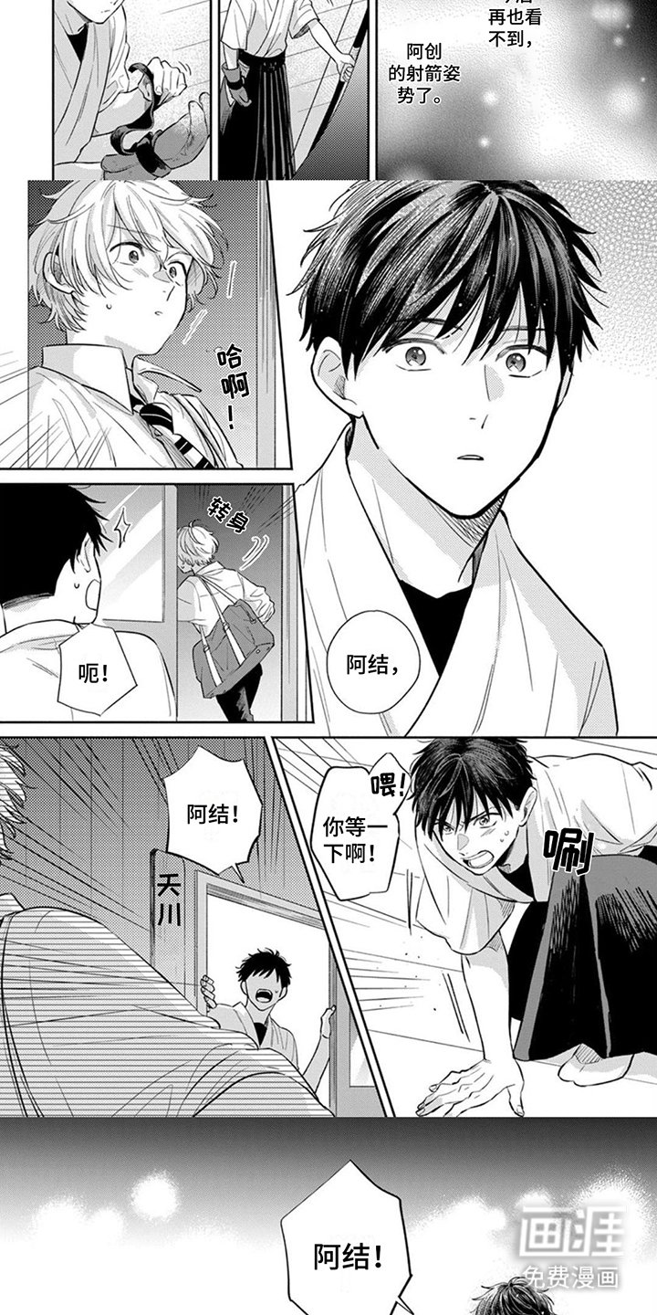 第16章：追出来