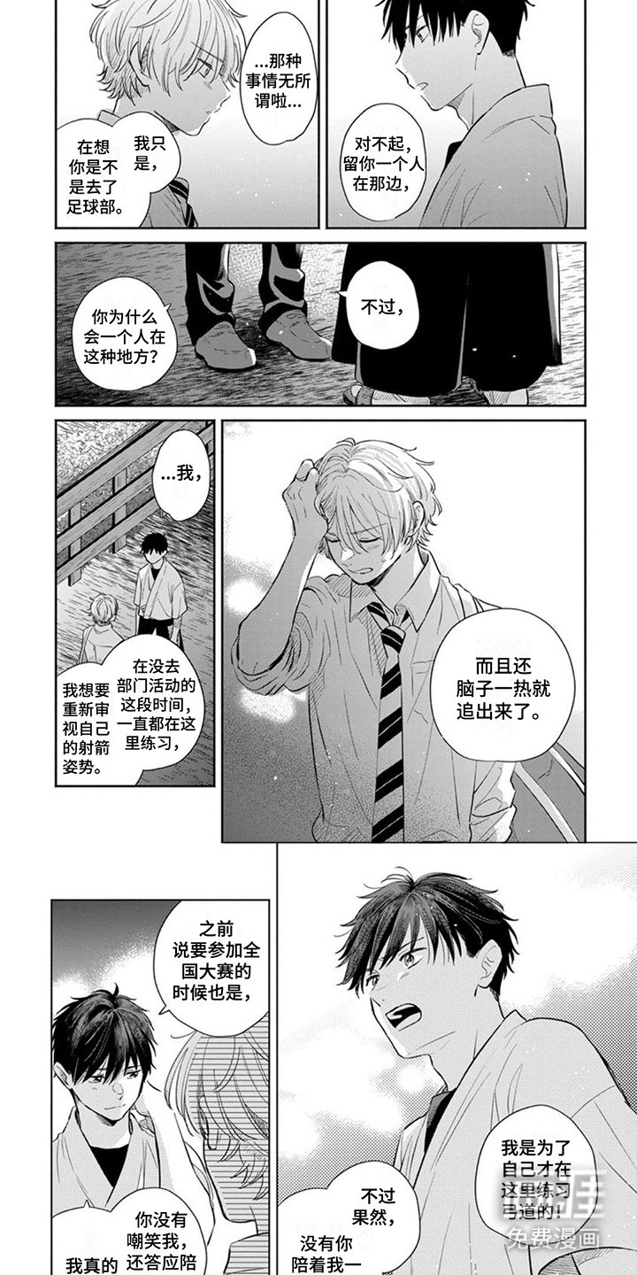 第16章：追出来