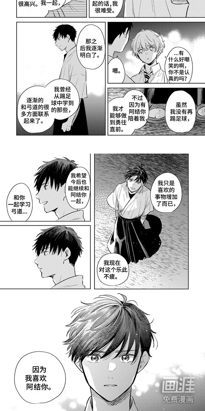 第16章：追出来