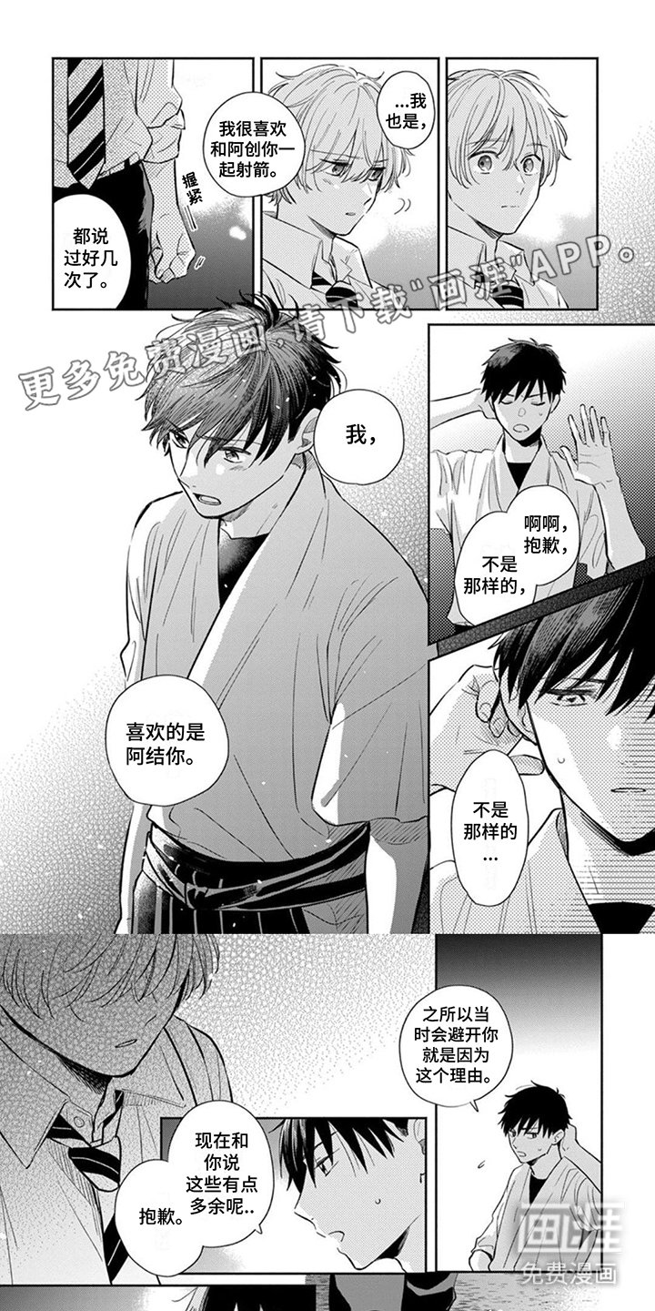 第17章： 心意 