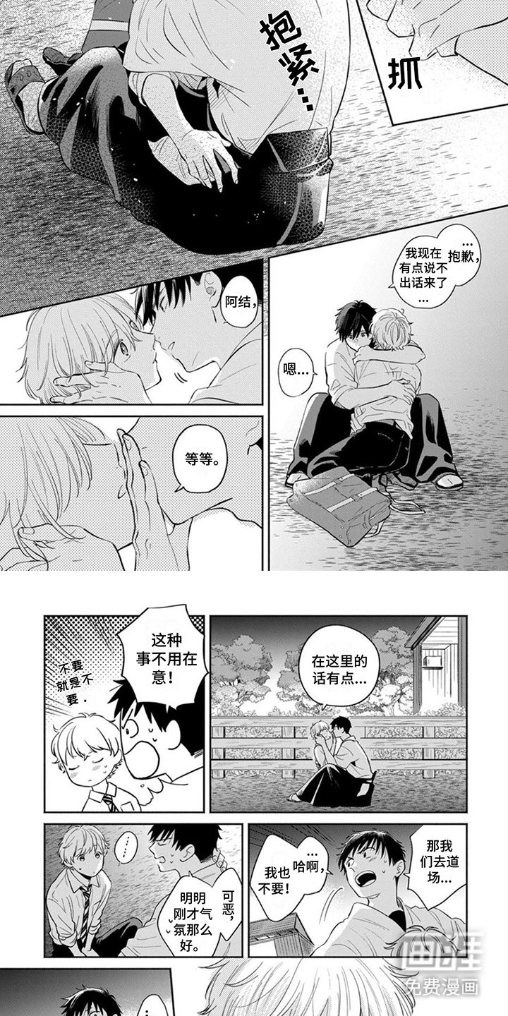 第17章： 心意 