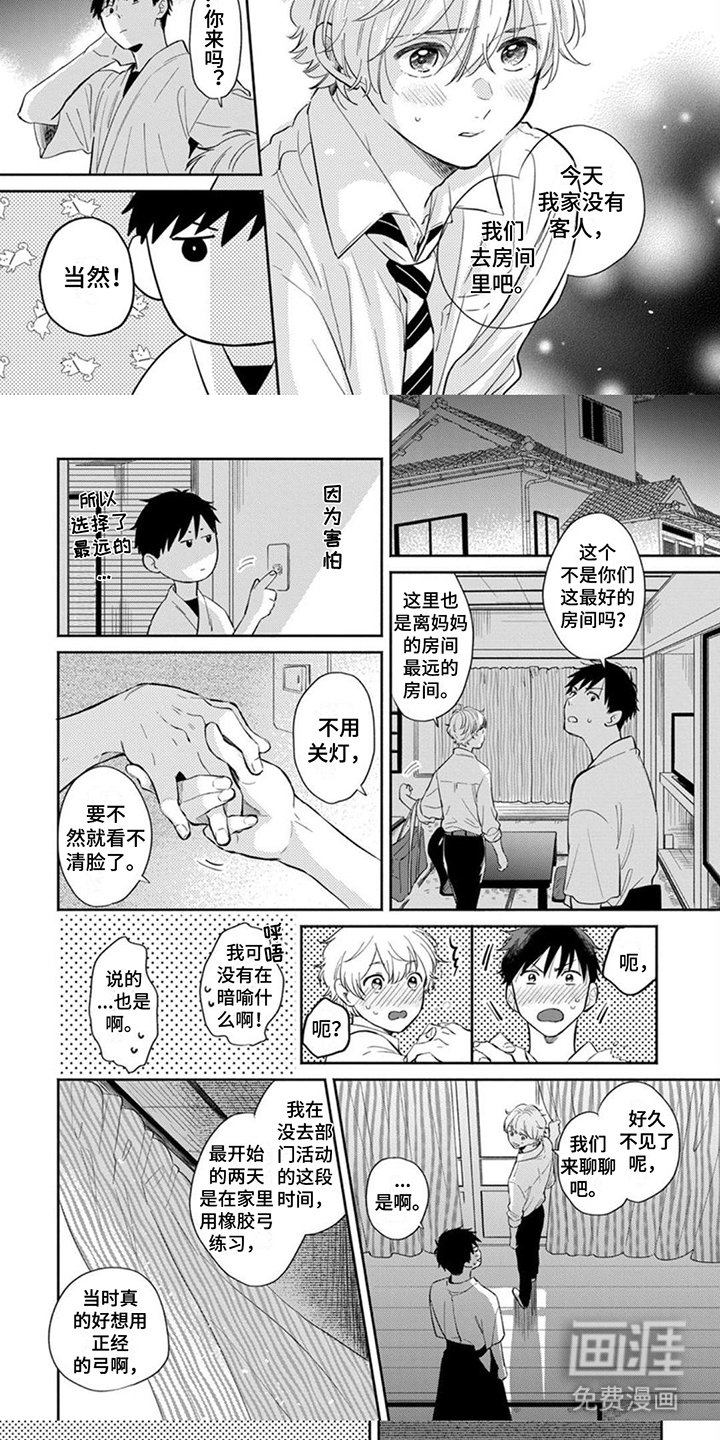 第17章： 心意 