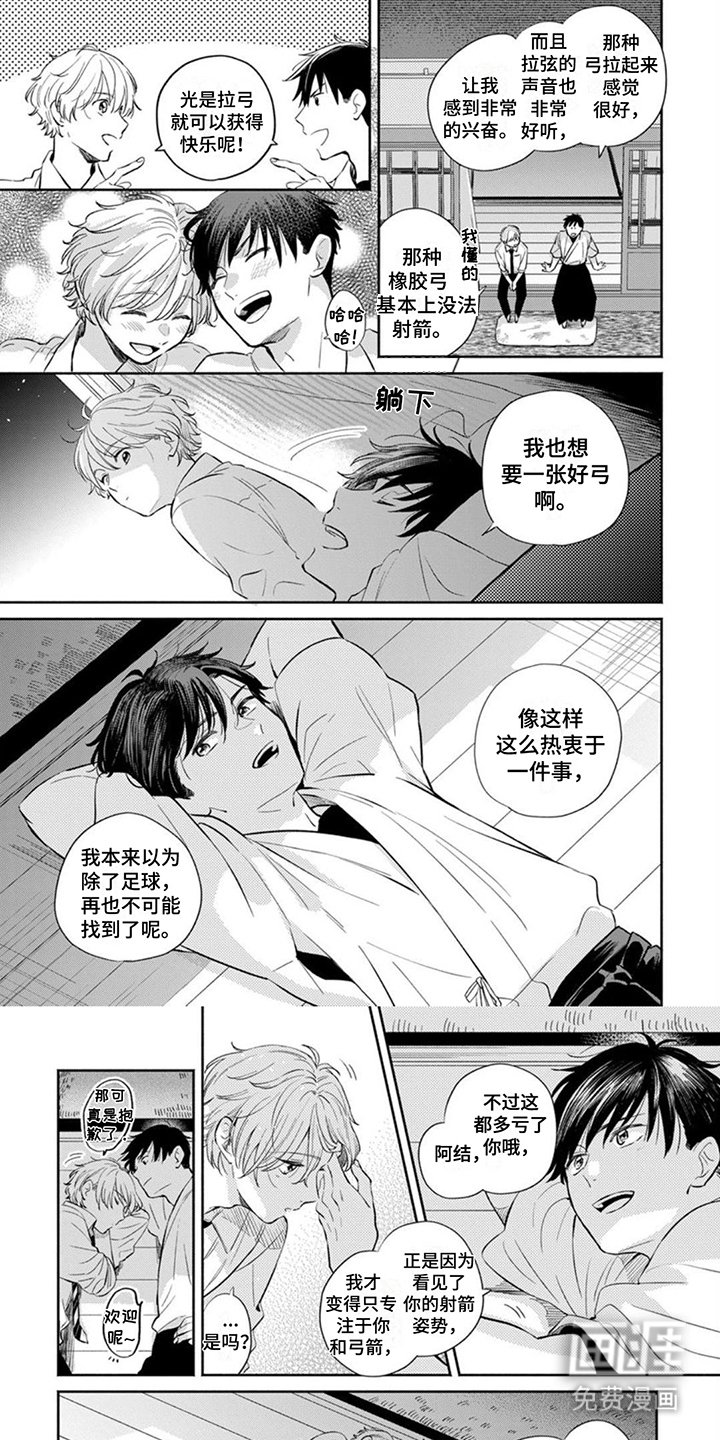 第17章： 心意 