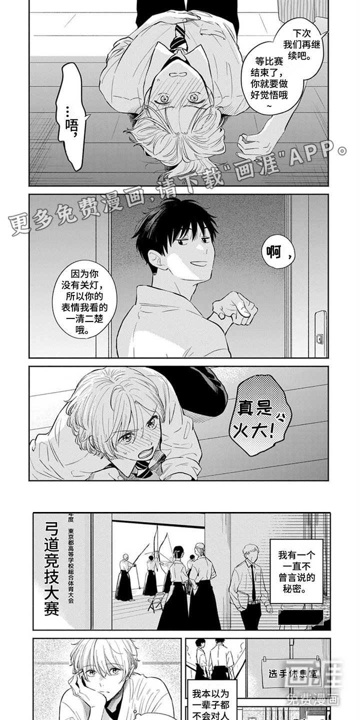 第18章：决赛