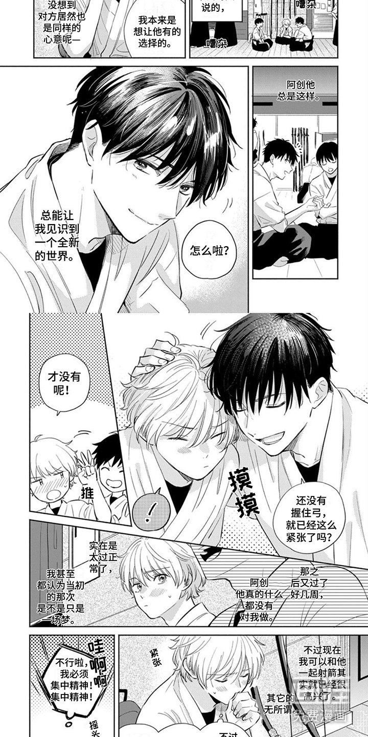 第18章：决赛