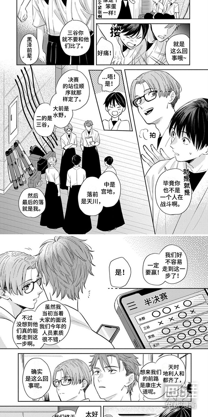 第18章：决赛