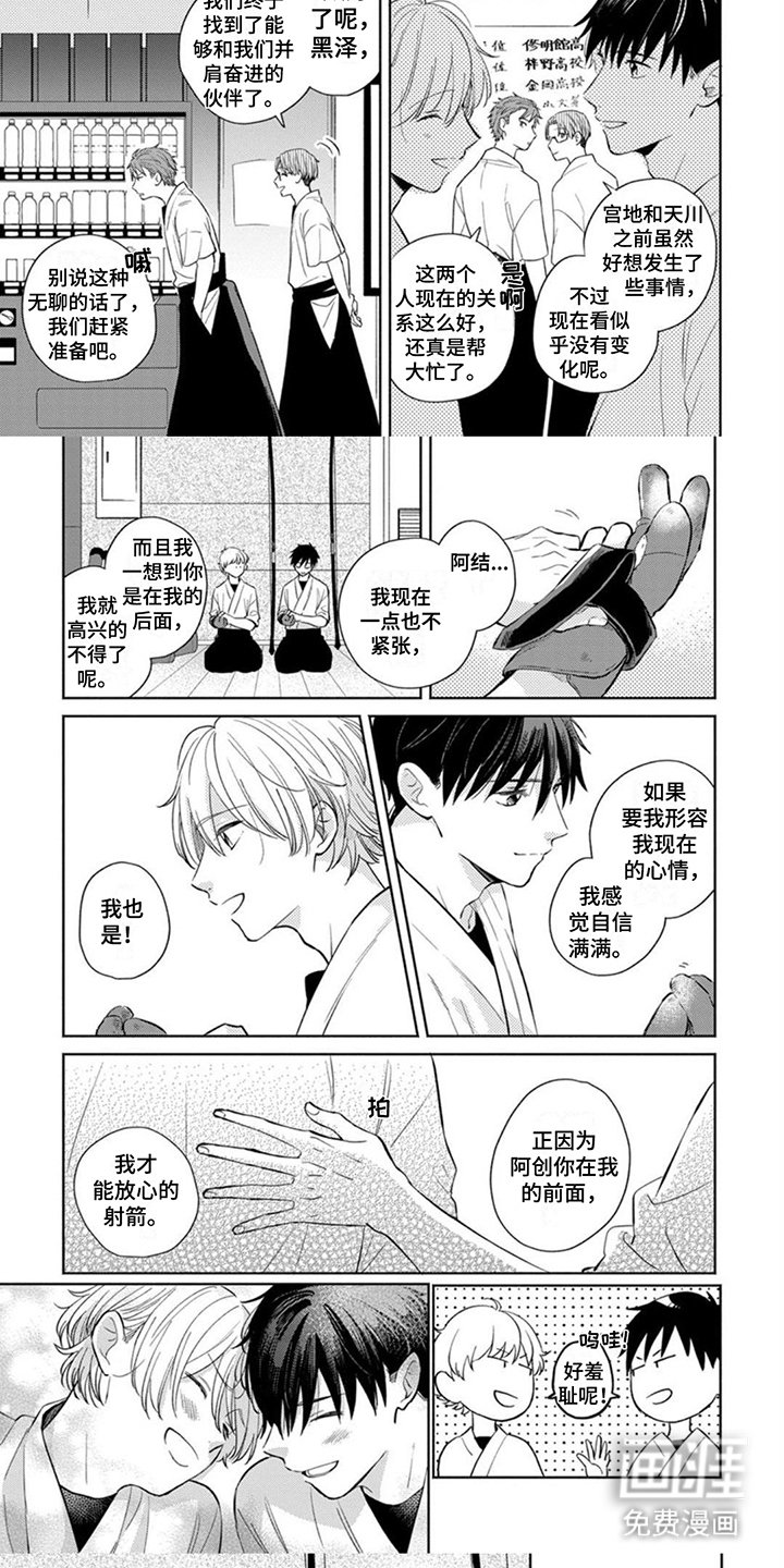 第18章：决赛