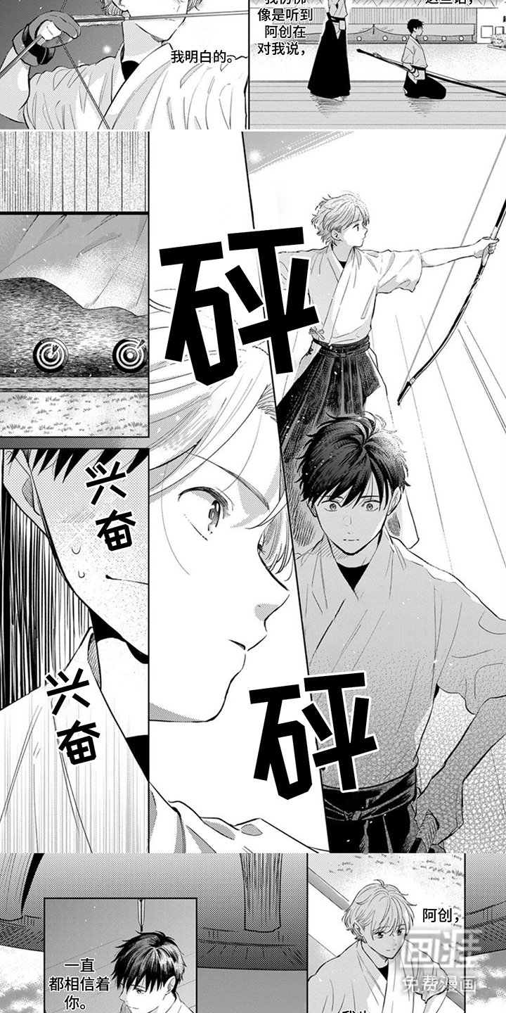 第18章：决赛