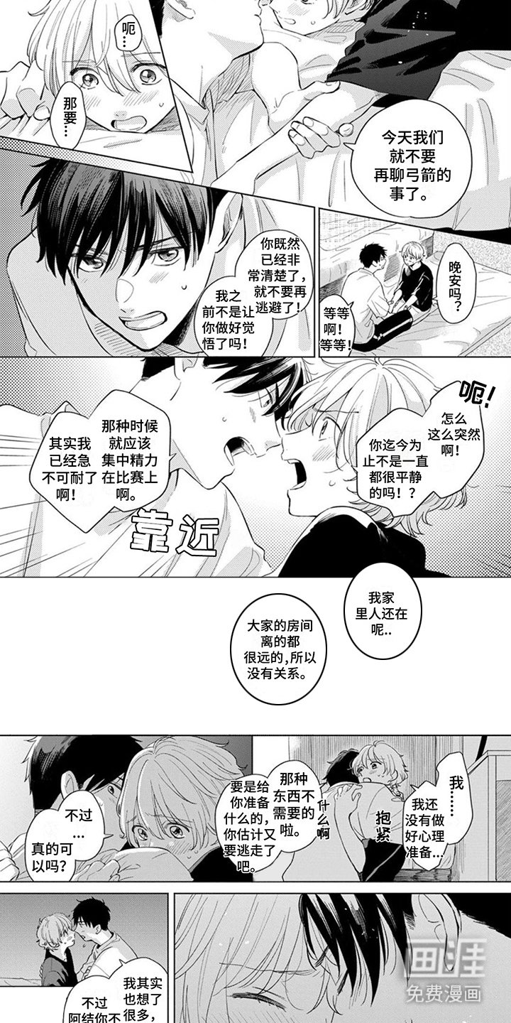 第19章：做好觉悟