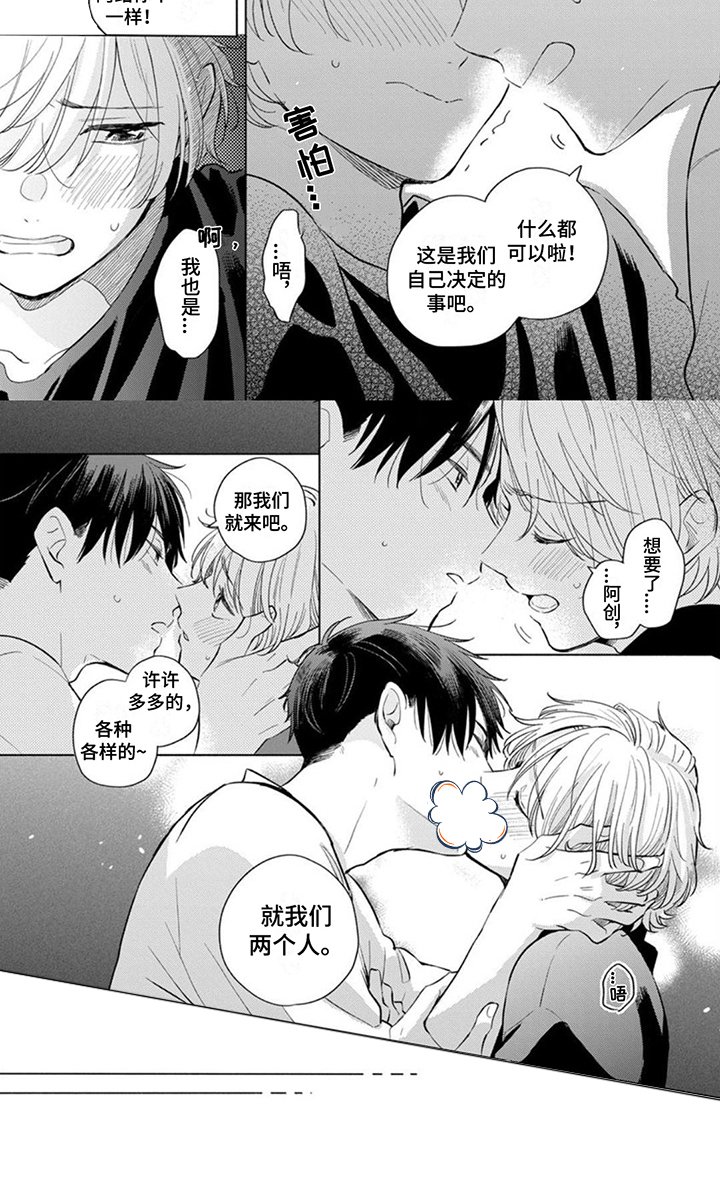 第19章：做好觉悟