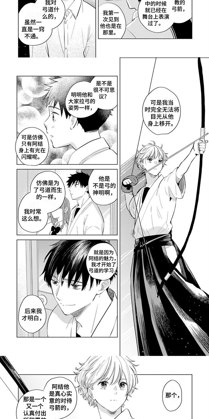 第2章：姿态优美