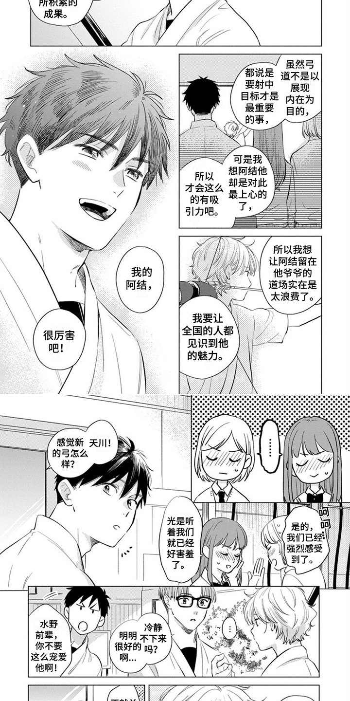 第2章：姿态优美