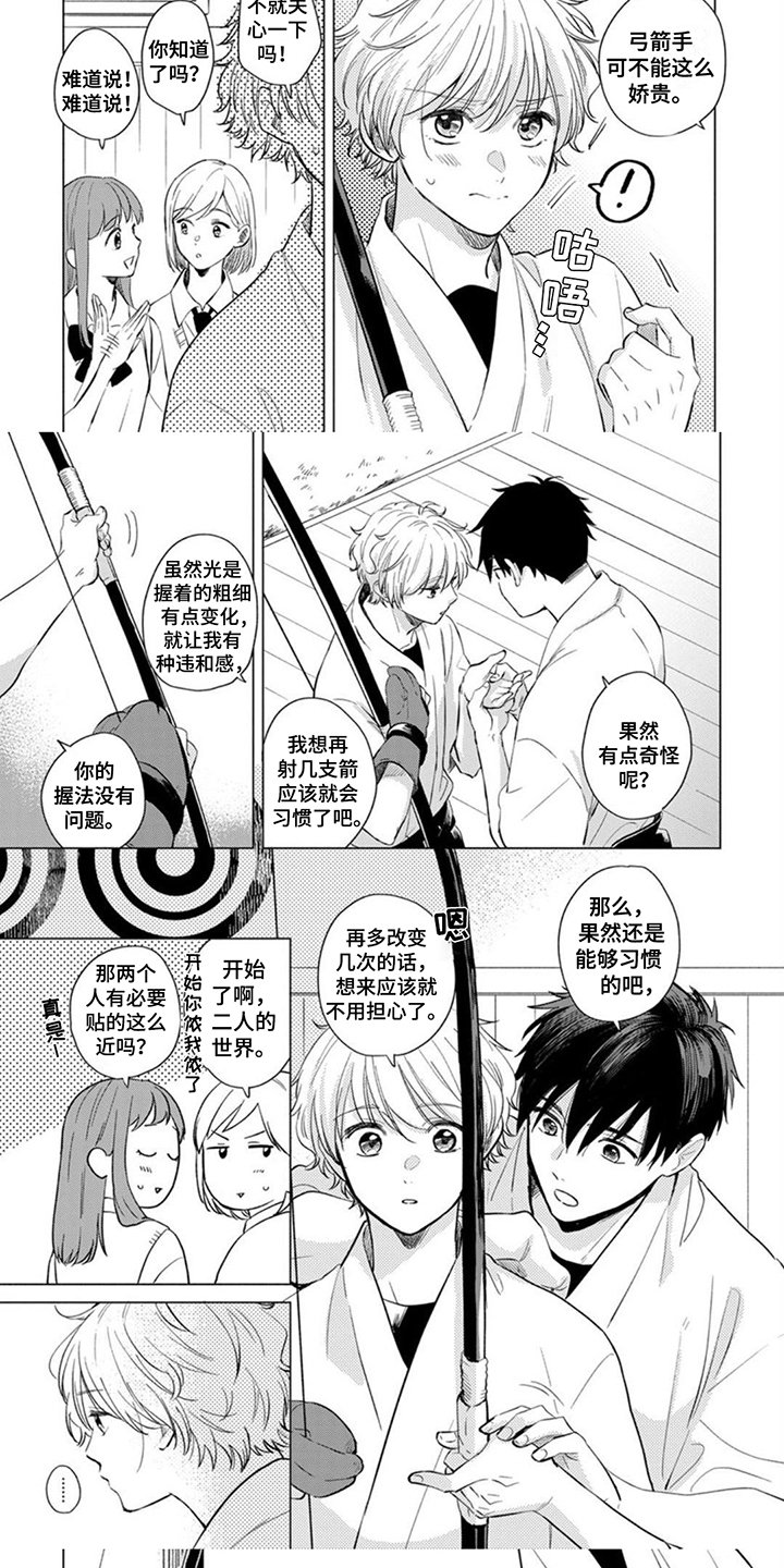 第2章：姿态优美