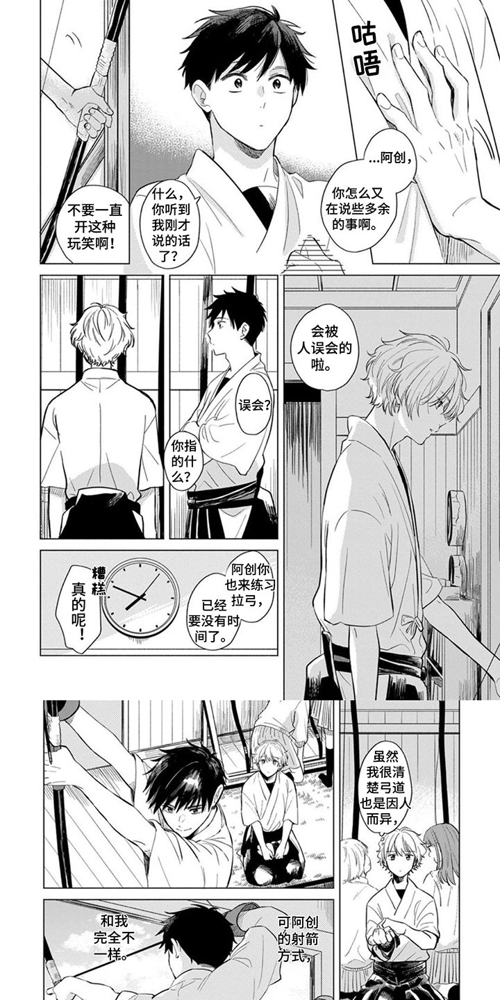 第2章：姿态优美