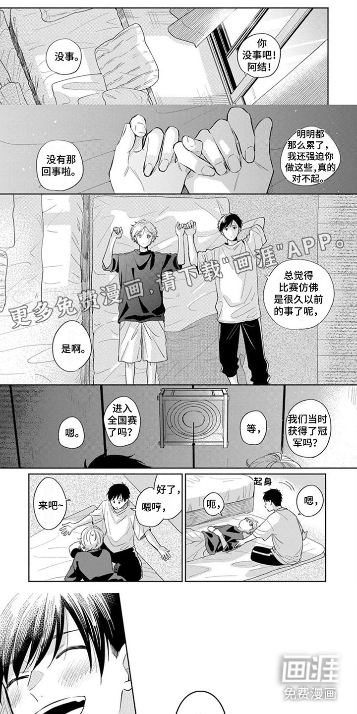 第20章：无法折断