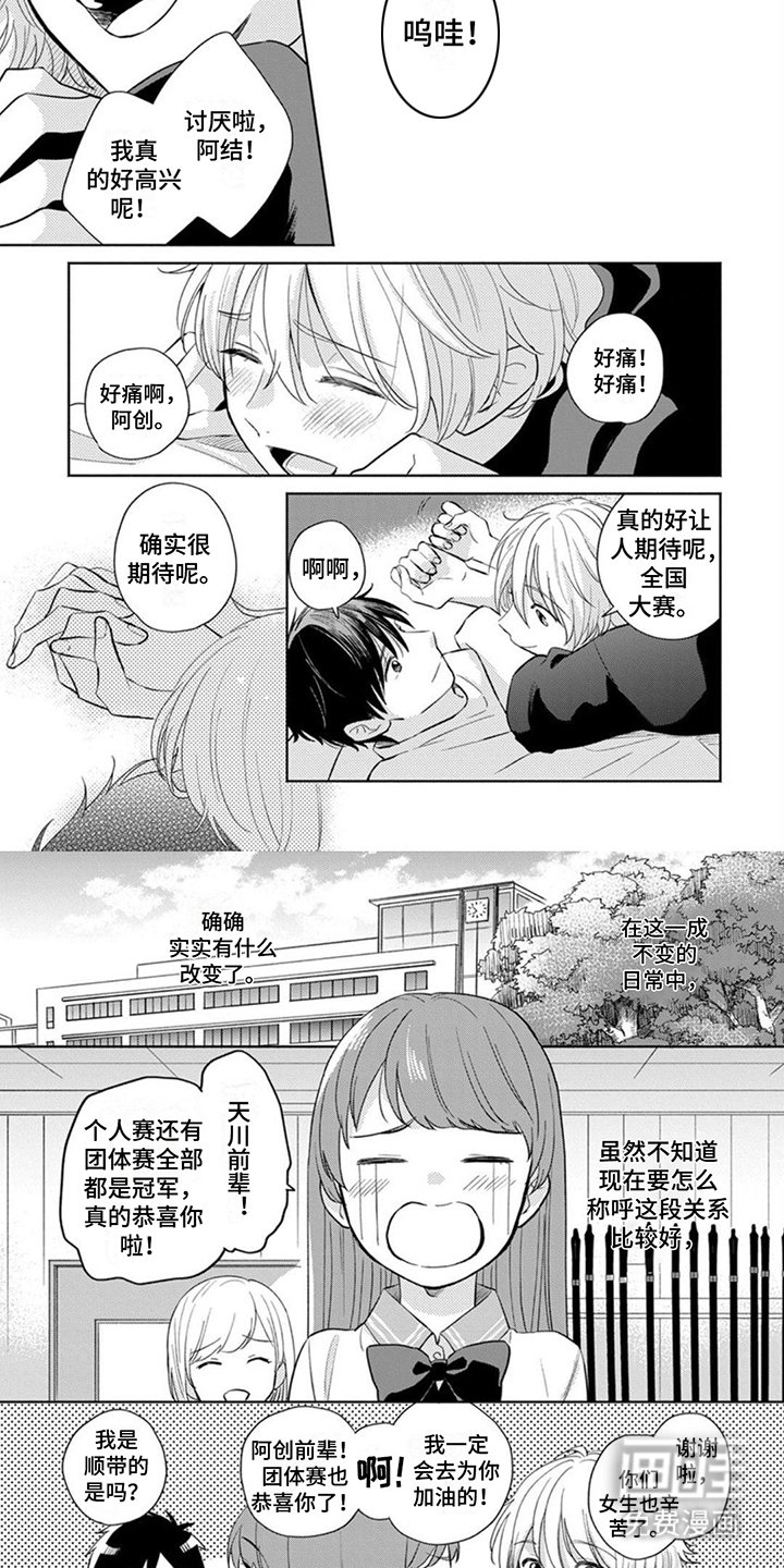 第20章：无法折断