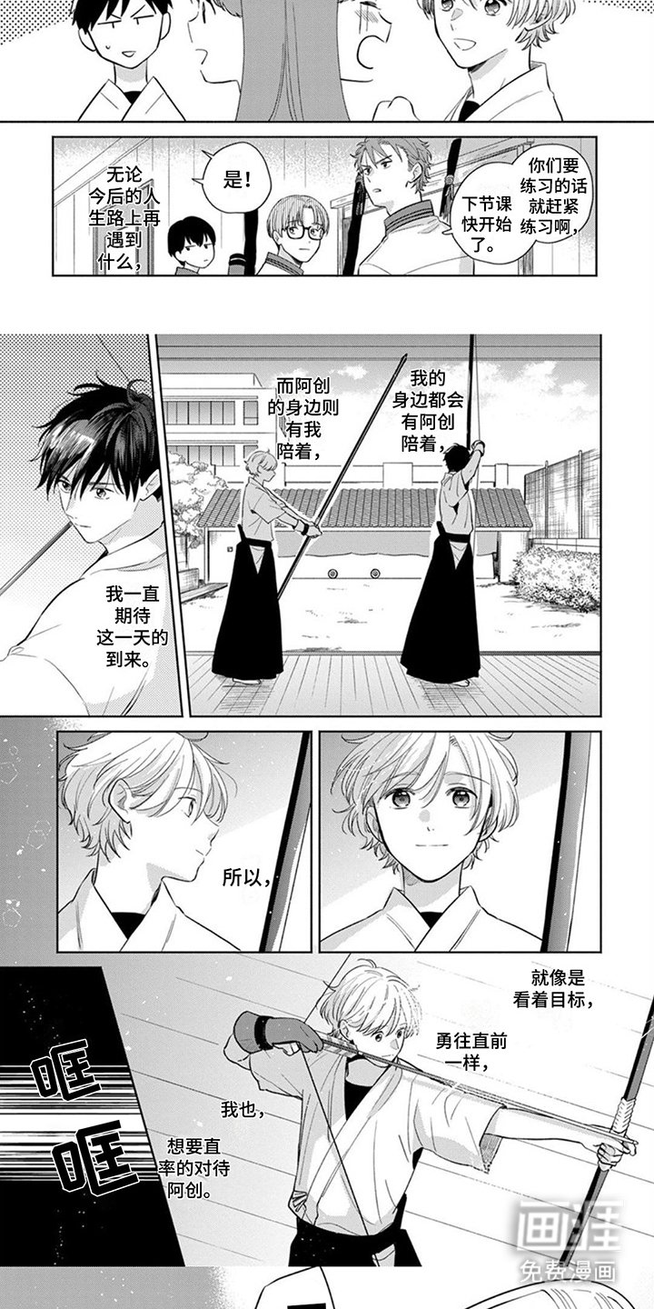 第20章：无法折断