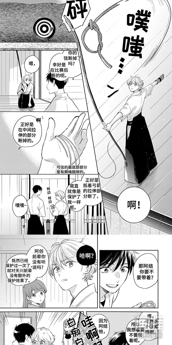 第20章：无法折断